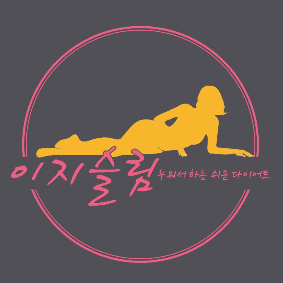 독일테라피 이미지