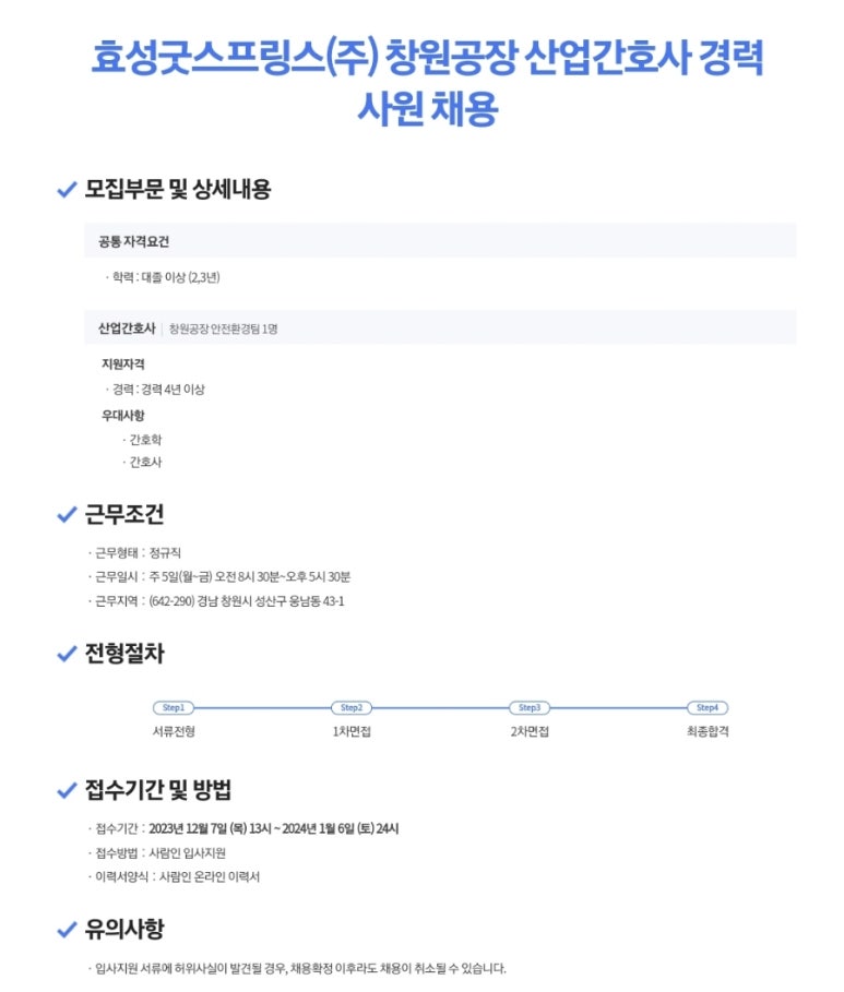 효성굿스프링스(주) 이미지