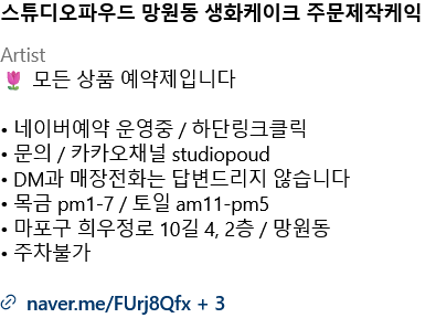 스튜디오파우드 이미지