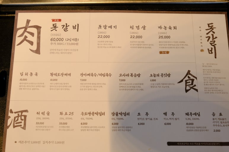 명호돗갈비공항점 이미지