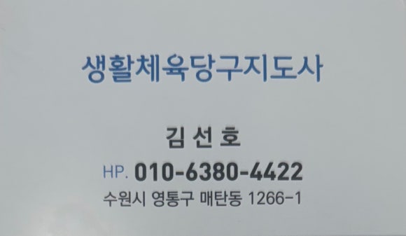 클럽빌리어드당구장 이미지