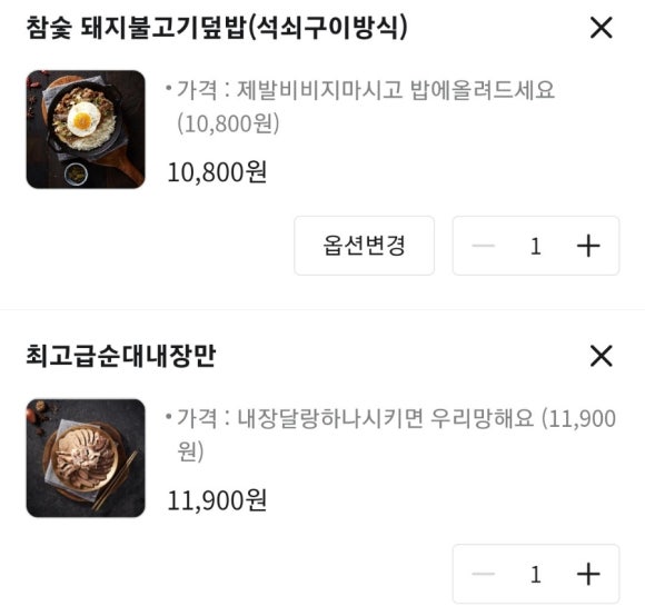 덮밥석쇠구이 이미지