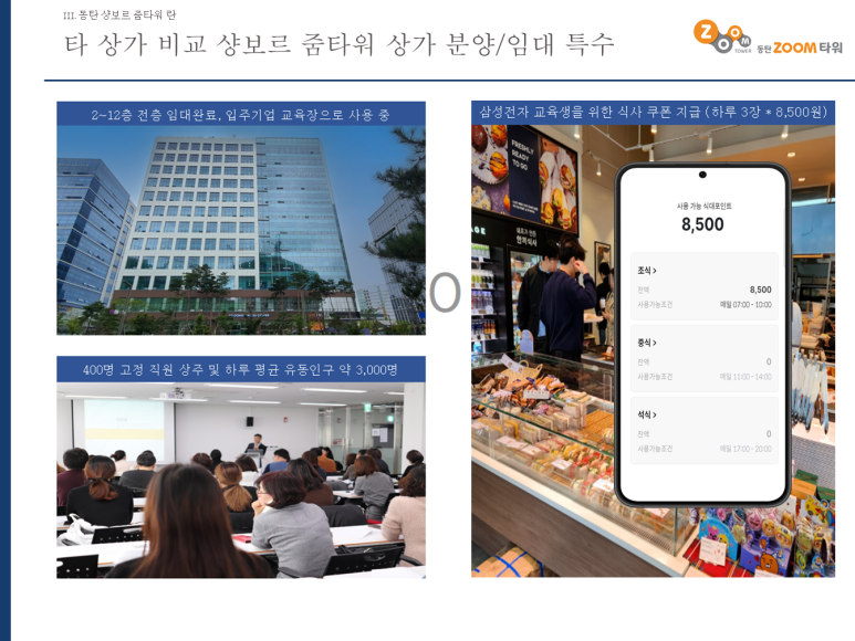 파리바게뜨동탄 이미지