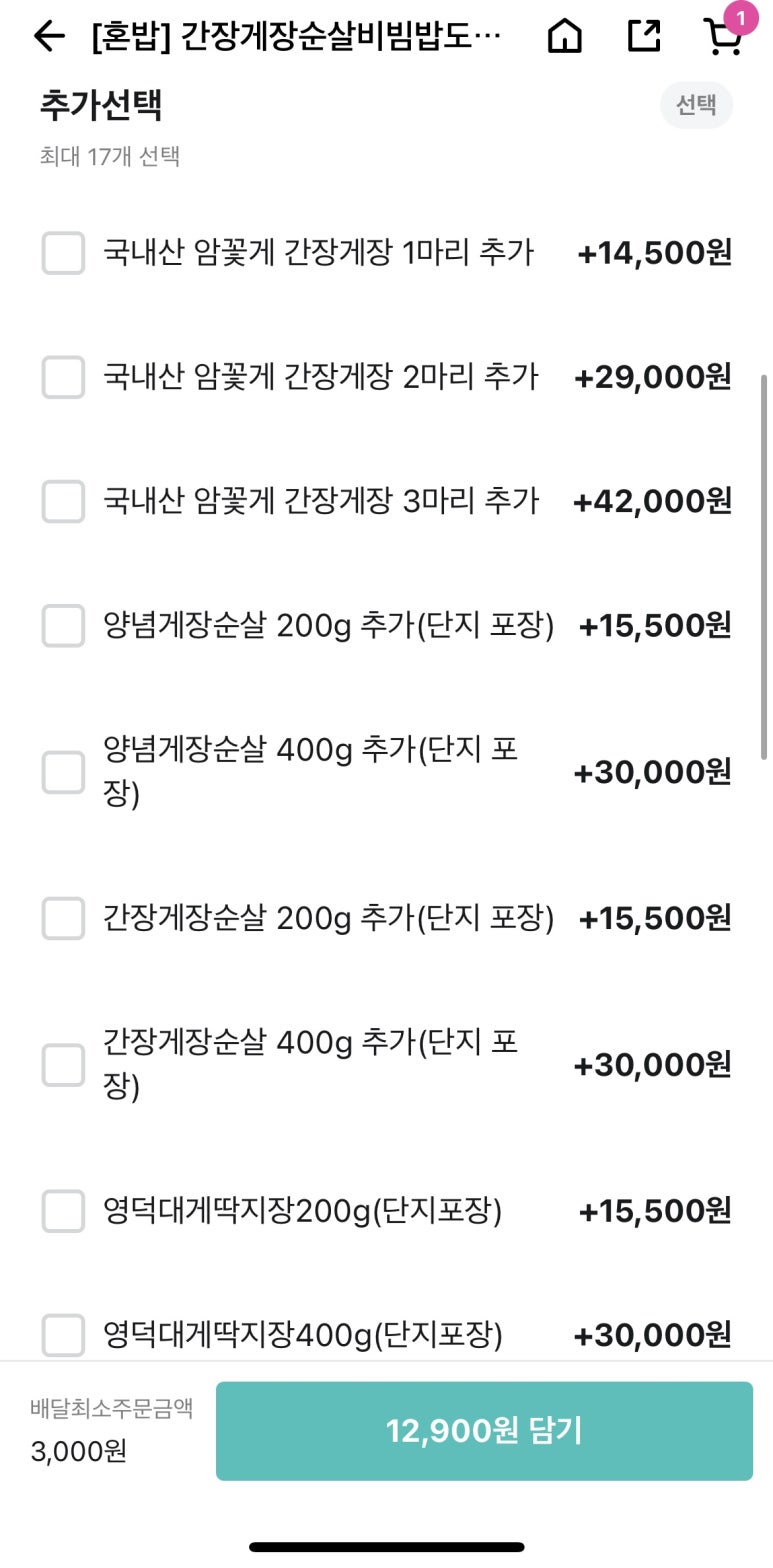 어부살꽃게 이미지
