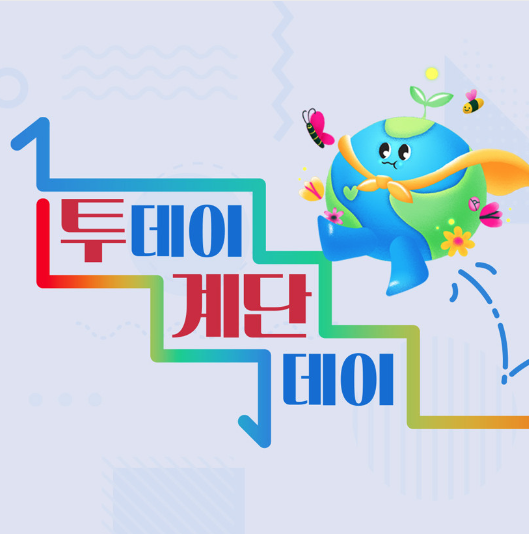 투데이클린 이미지
