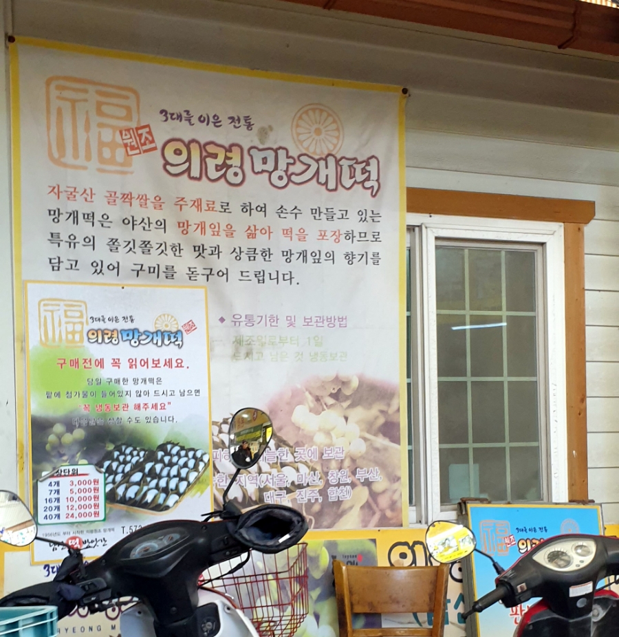 원조떡방앗간 이미지