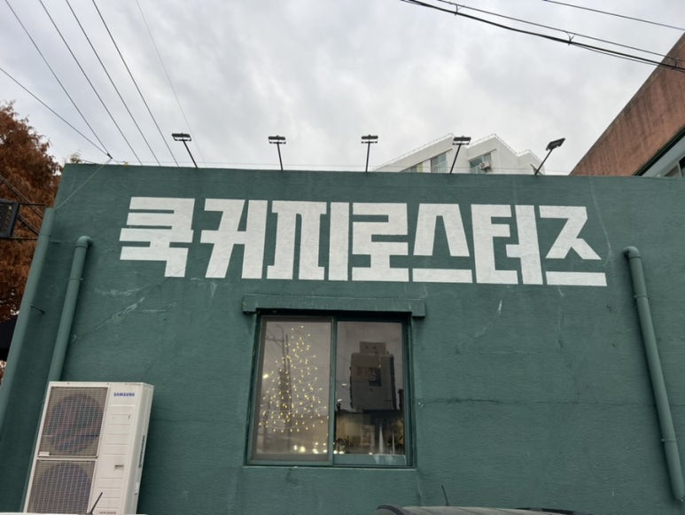 쿡커피컴퍼니 이미지
