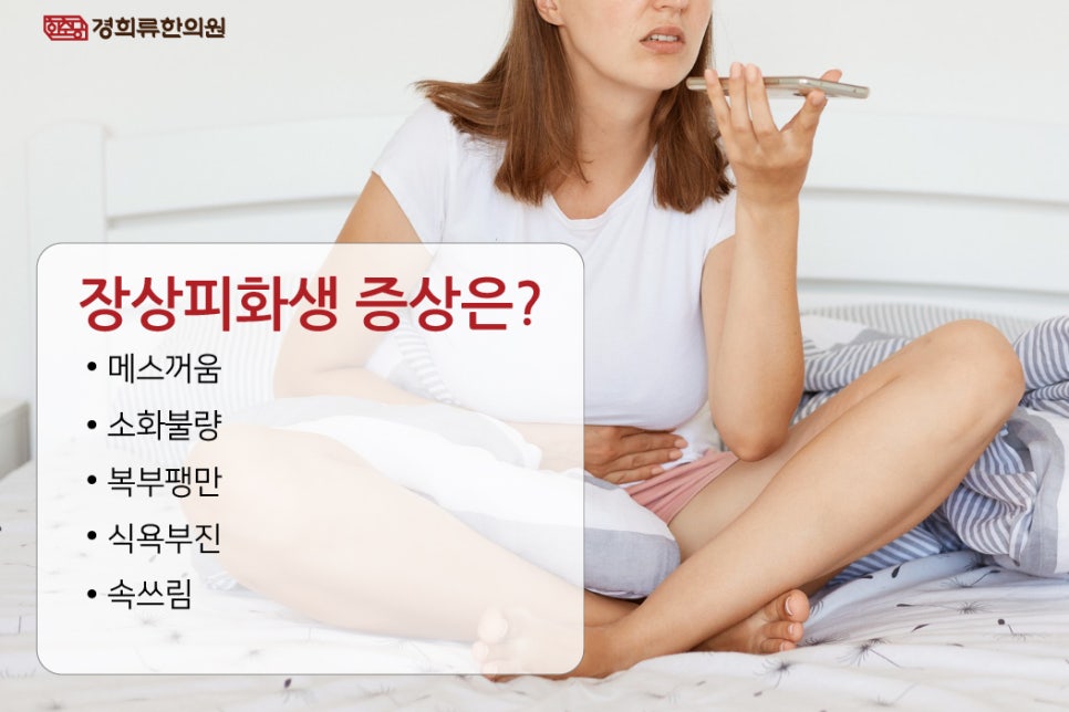 화생한의원 이미지