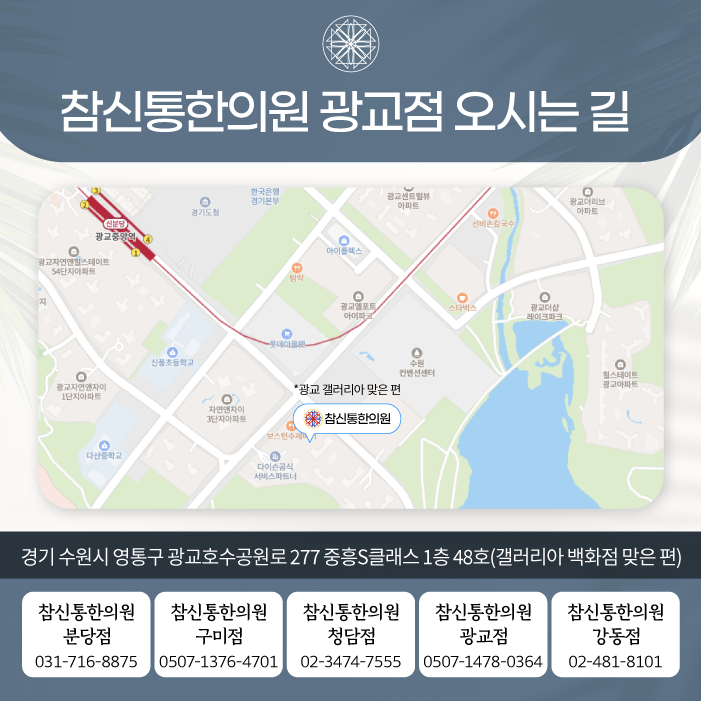중흥한의원 이미지