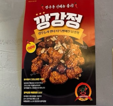 깡우동다산점 이미지
