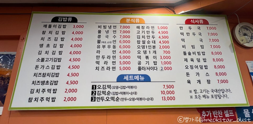 깨돌이김밥 이미지