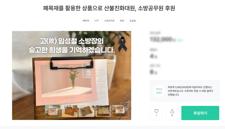 대원목재 이미지