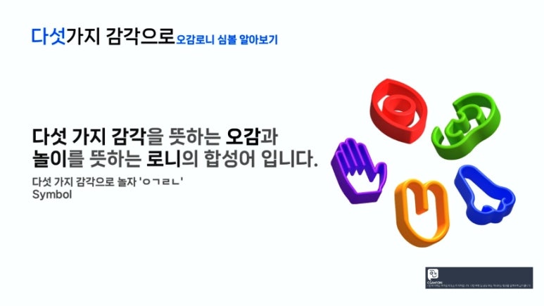 오감로니미술관 이미지