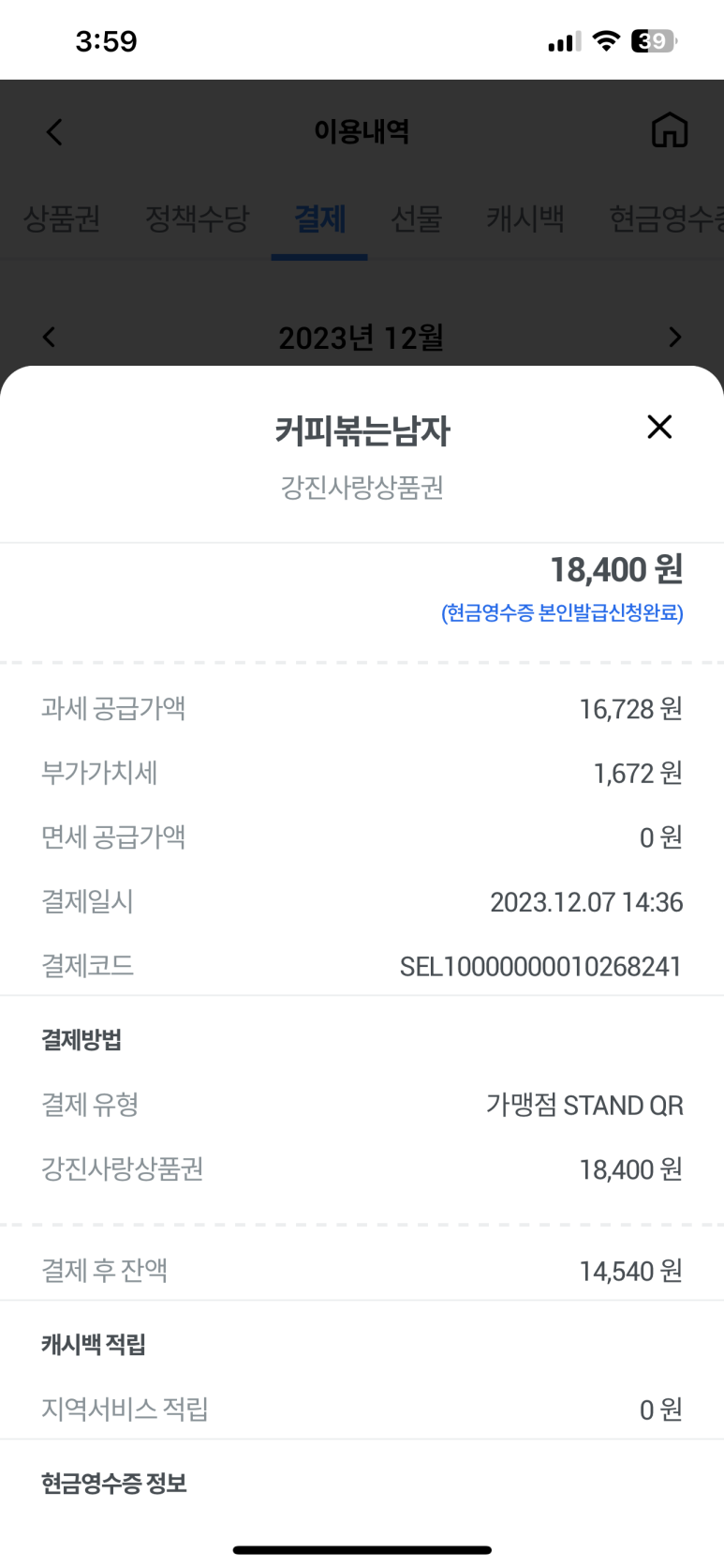 커피볶는남자 이미지