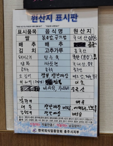 중앙탑교동짬뽕충주 이미지