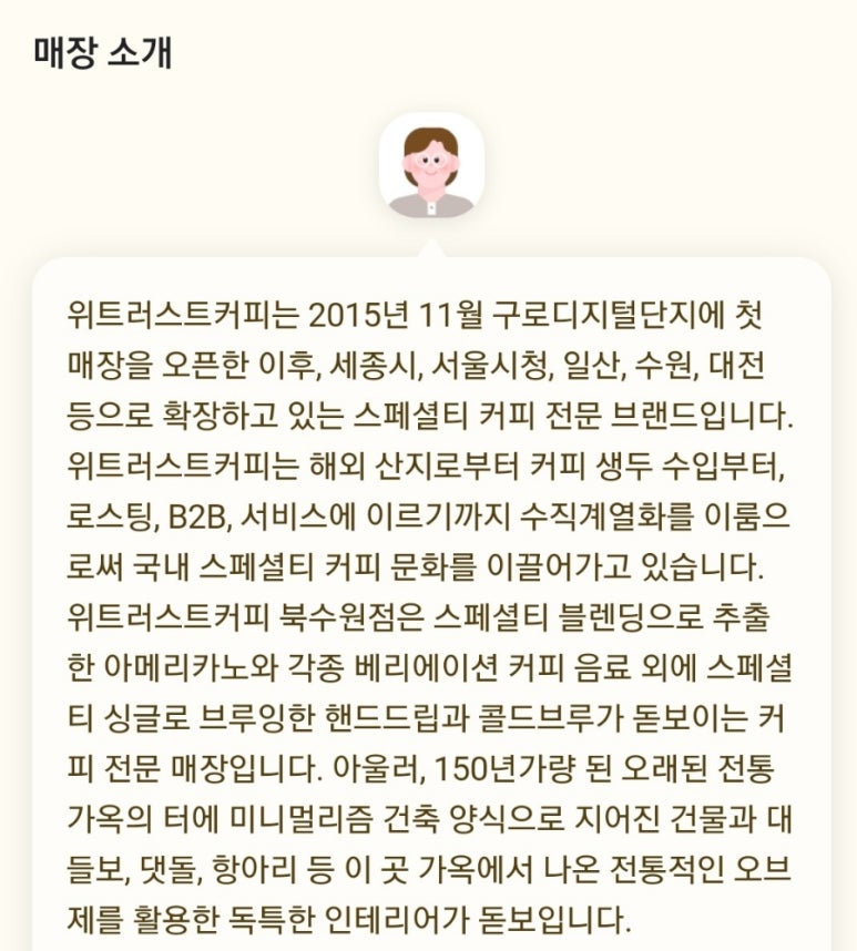 위트러스트커피북 이미지