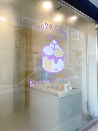 포포케이크(popocake) 이미지