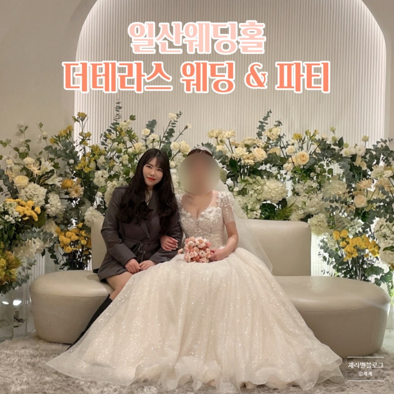 더테라스웨딩앤파티 이미지