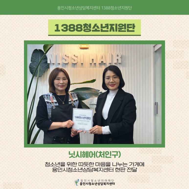 닛시헤어 이미지
