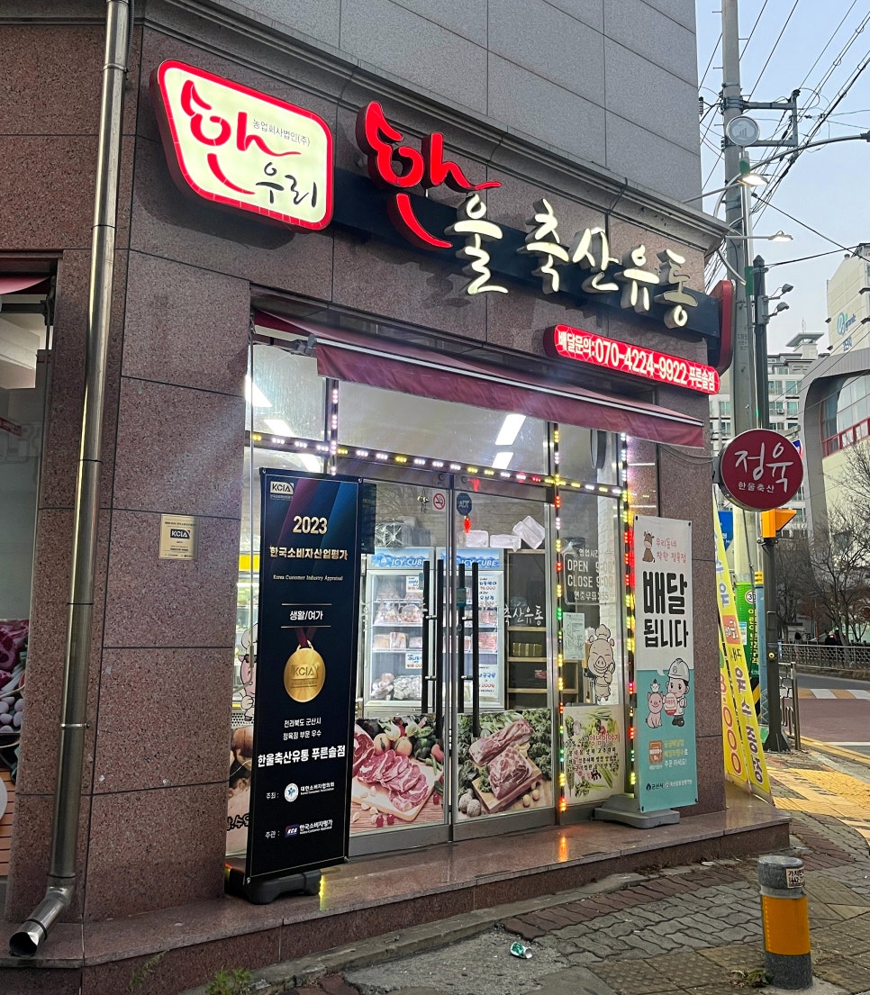 솔정육점 이미지
