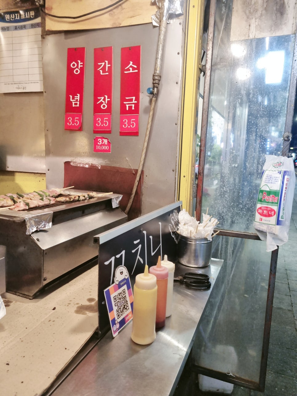 청파닭꼬치 이미지