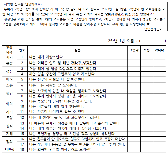 (주)한국인성교육개발원 이미지