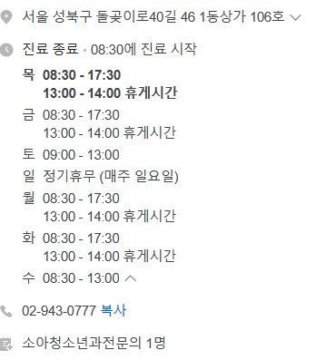 푸른숲의원 이미지