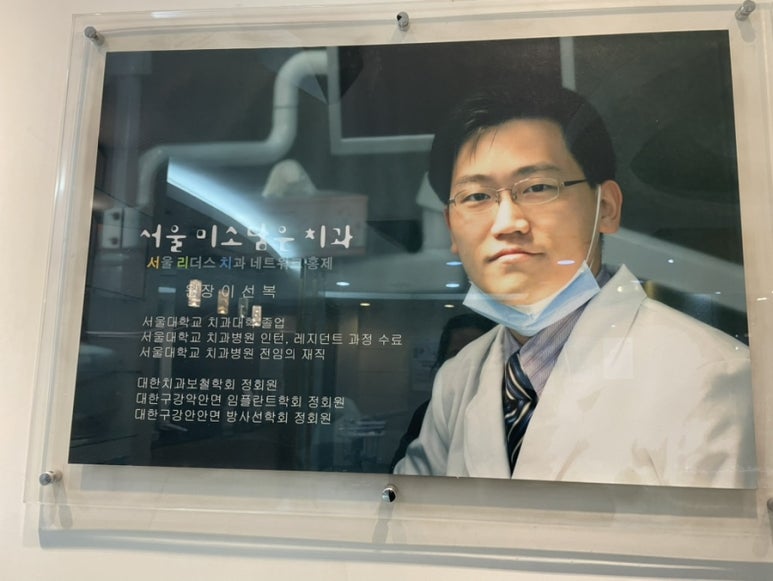 미소담은치과의원 이미지