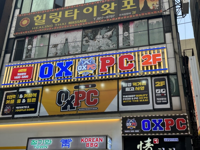 오엑스PC 이미지