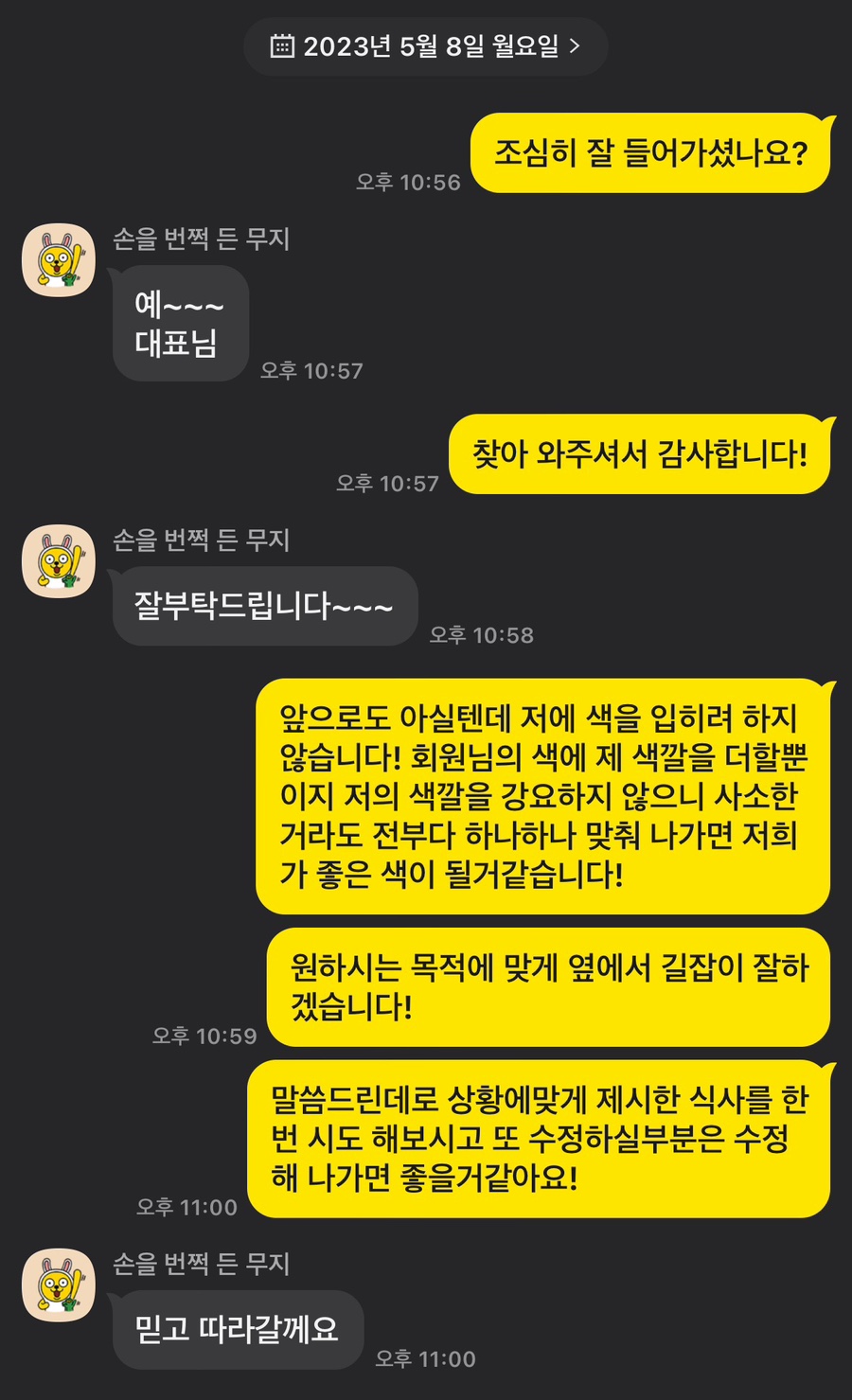 람핏(RAMFIT) 이미지
