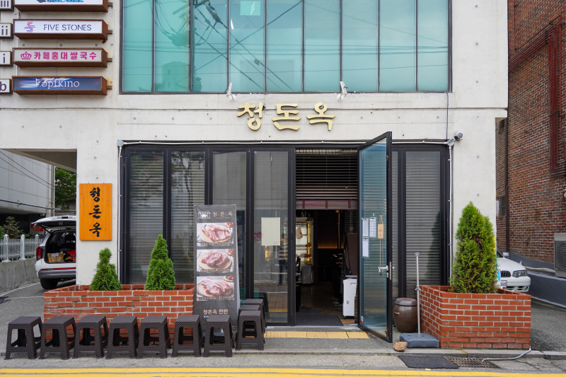 청돈옥 이미지