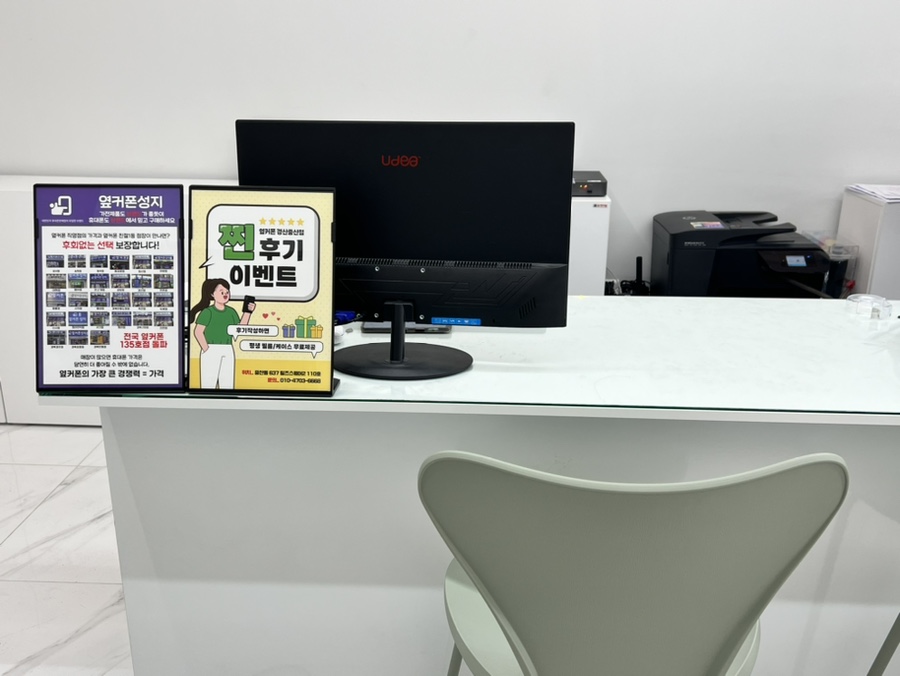 휴대폰성지옆커폰경산중산지구점 이미지