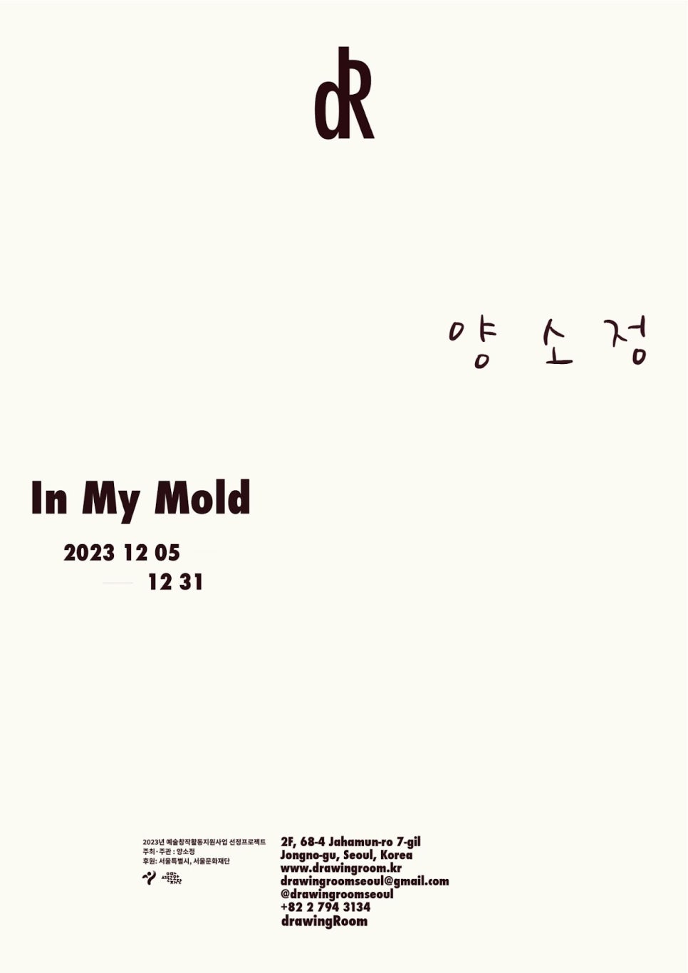 드로잉룸 이미지