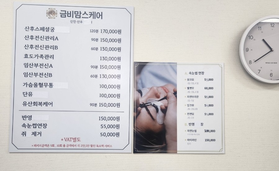 금비맘스케어 이미지