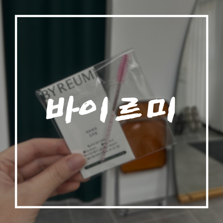 바이르미 이미지