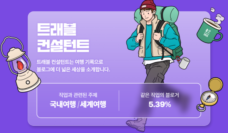 마이홈컨설턴트 이미지
