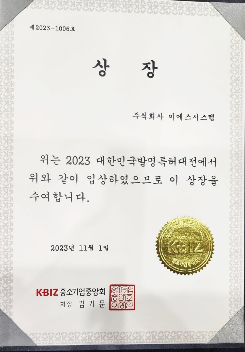 이에스안전 이미지