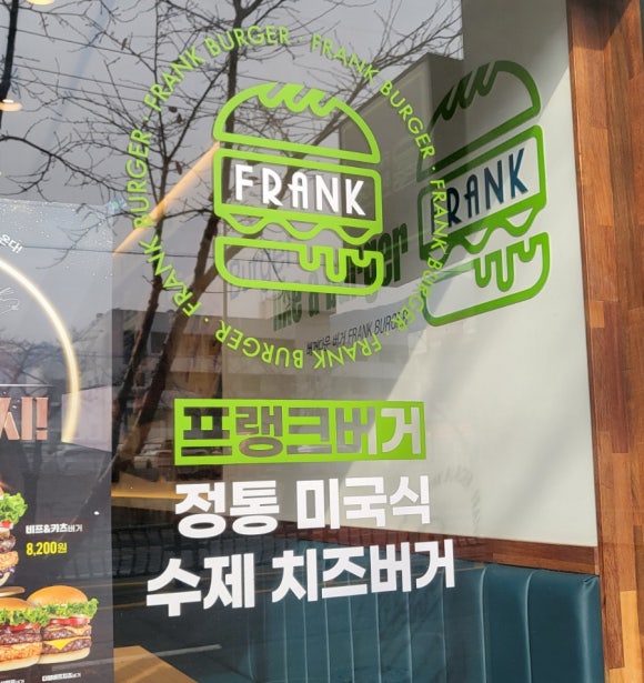프랭크버거진해 이미지