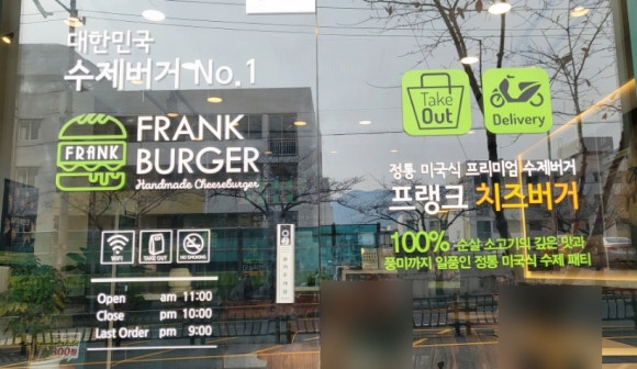 프랭크버거진해 이미지