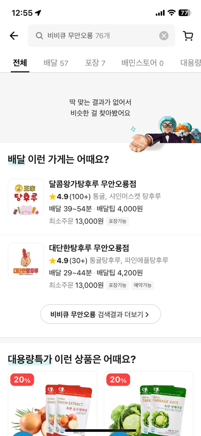 비비큐무안 이미지