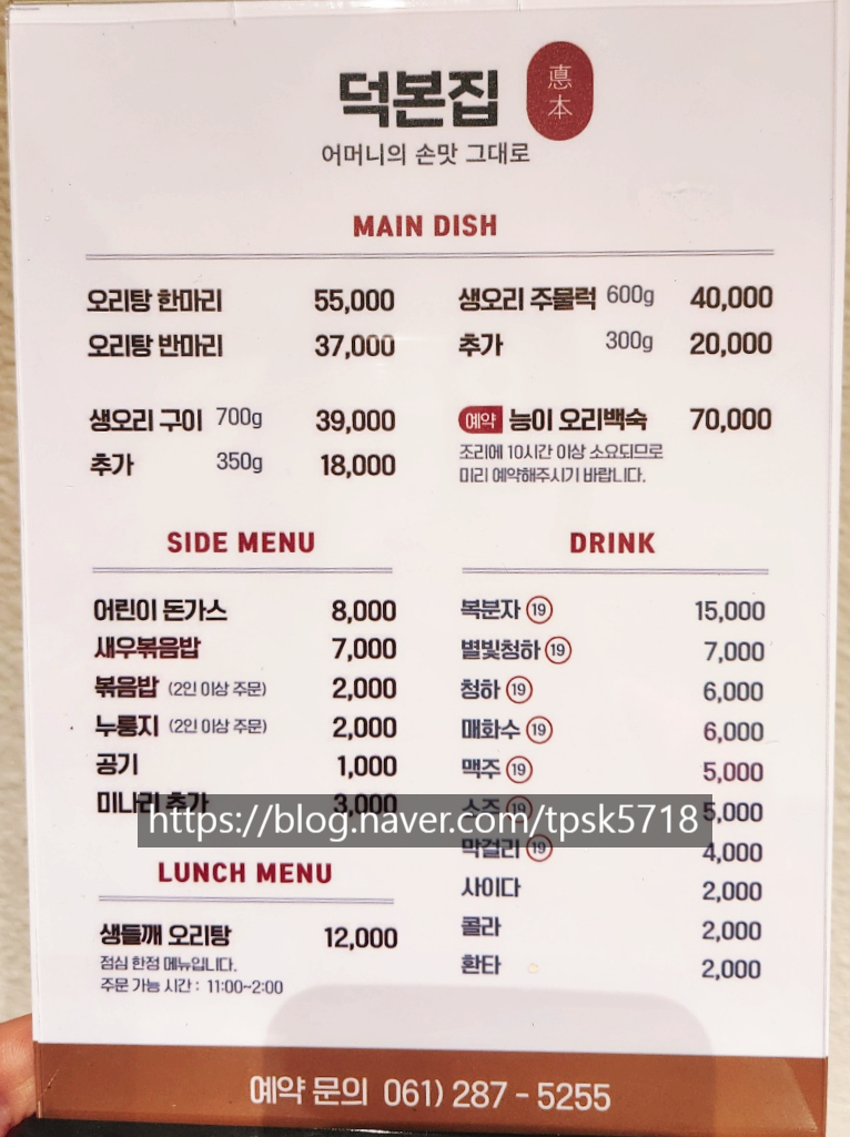 덕본집 이미지