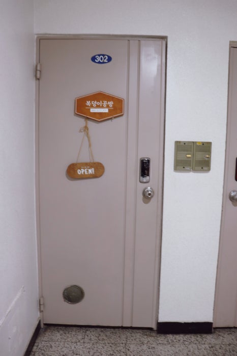 복덩이공방 이미지