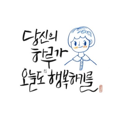 아름다운동행행복쉼터 이미지
