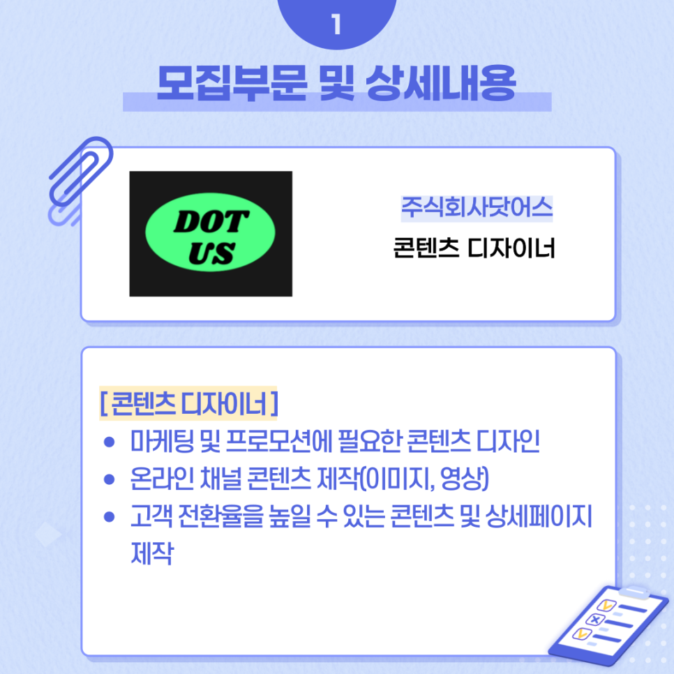 디자인어스 주식회사 이미지