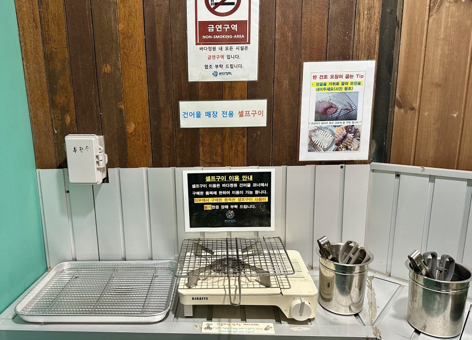 바다마실건어물 이미지