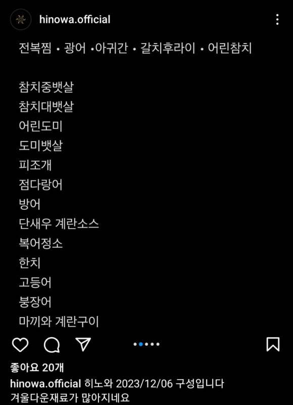 스시히노와 이미지