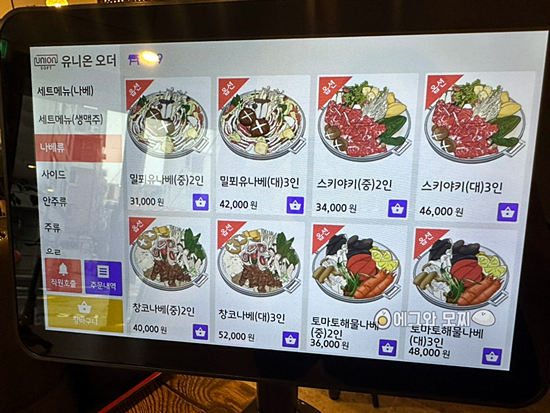 수작나베 이미지