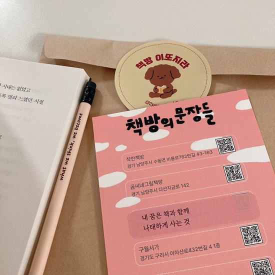책방이또지라 이미지
