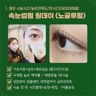 원스프롬아카데미 이미지