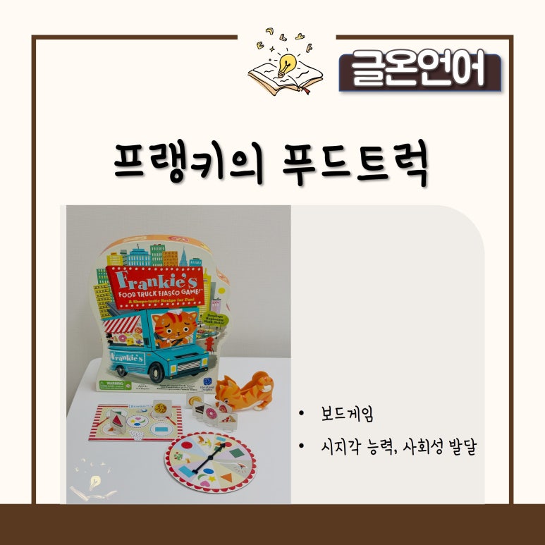 프랭키푸드 이미지